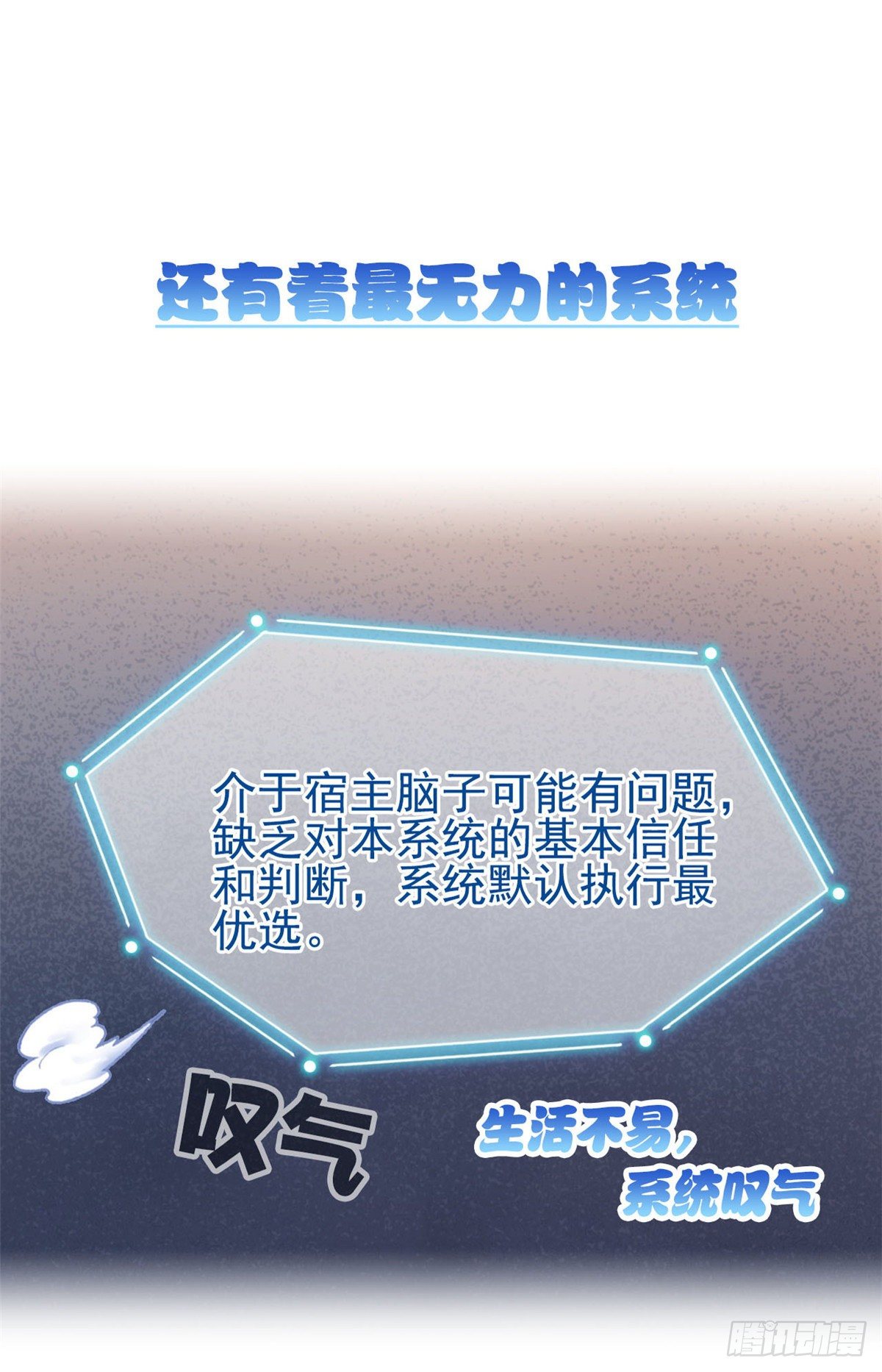 从精神病院走出的强者漫画,预告1图