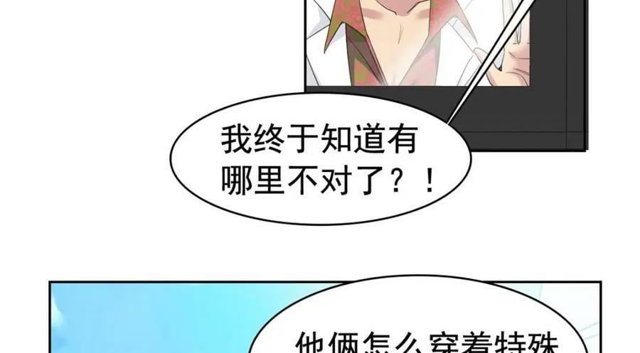 从精神病院走出的强者动漫400集漫画,180 不是野鸡，就是故意2图
