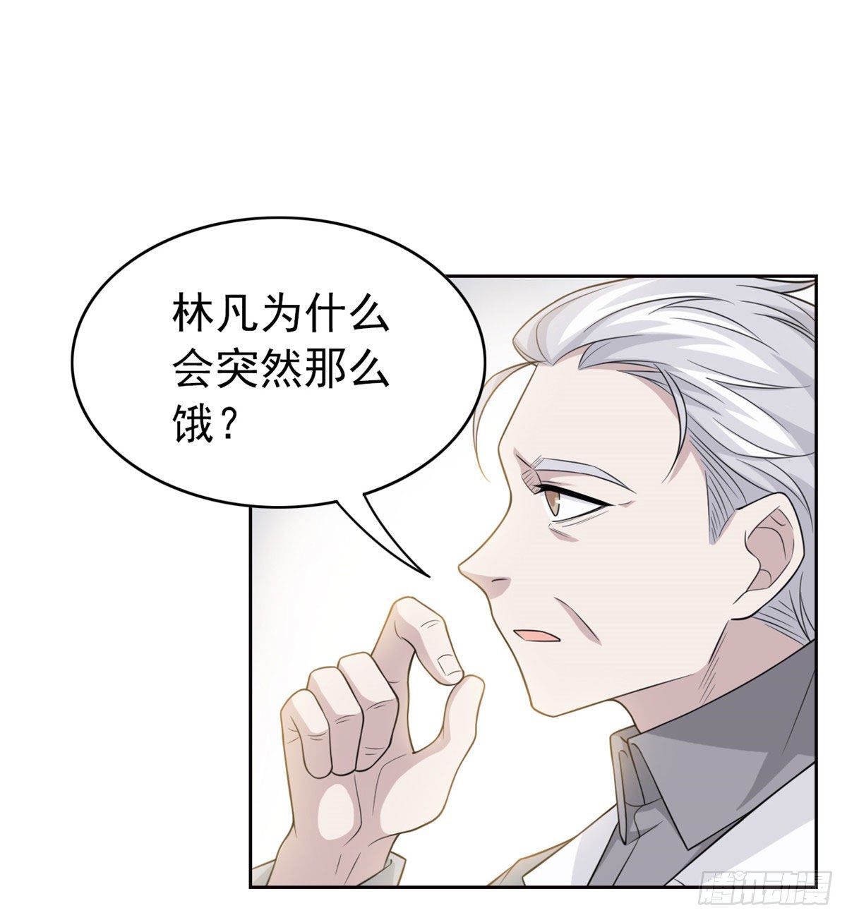从精神病院走出的强者漫画,20 丧狗来到极乐世界1图