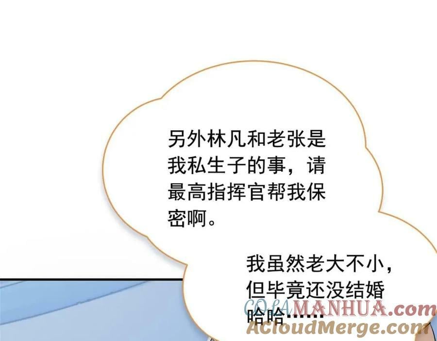 从精神病院走出的强者漫画,175 可怜独眼，风评被害1图