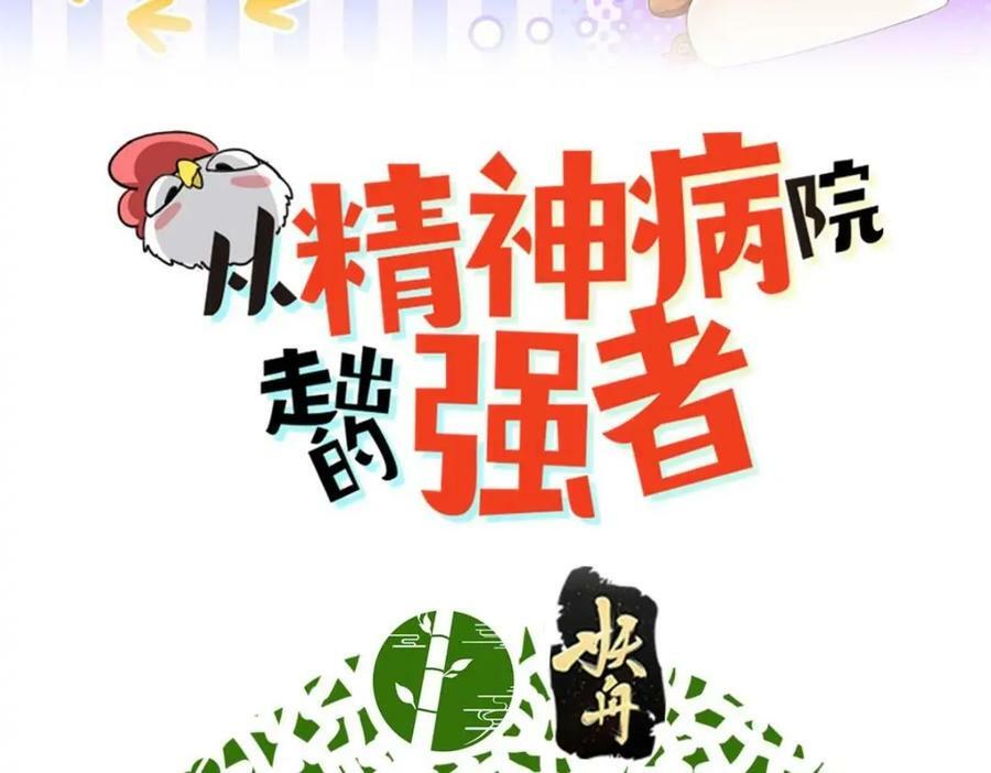 从精神病院走出的强者漫画,177 快乐郊游，孜然牛肉1图