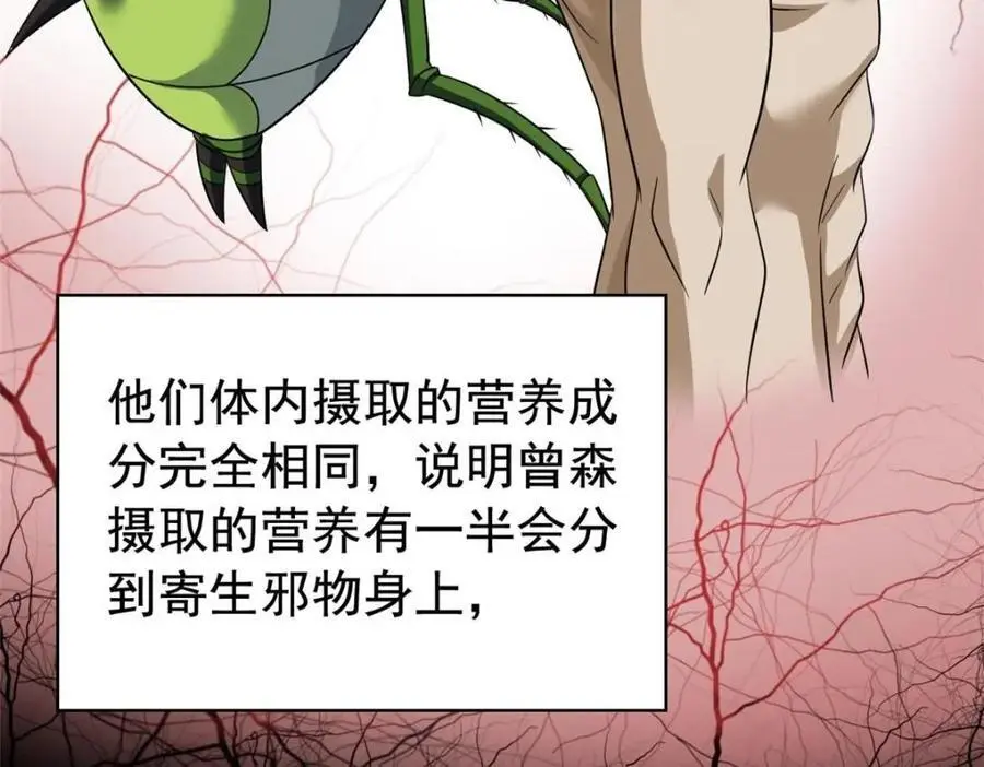 从精神病院走出的强者漫画,209 同生共死，鸡兄可信2图