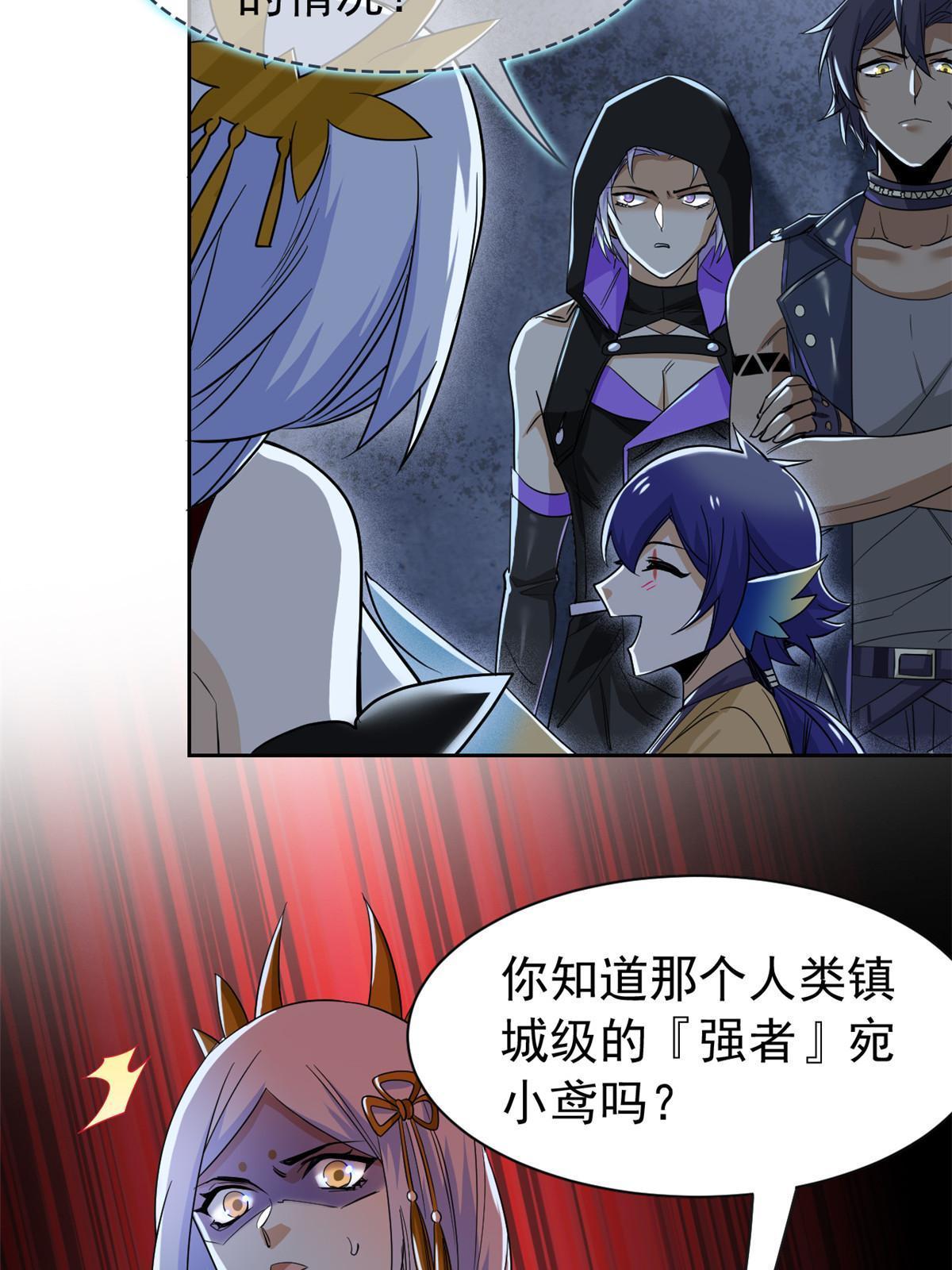 从精神病院走出的强者漫画,147 母鸡母鸡？小六哥哥1图
