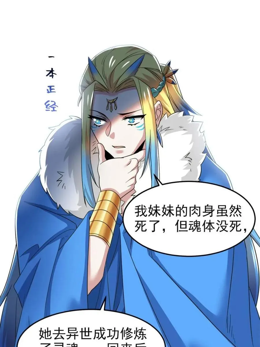 从精神病院走出的强者漫画,229 在骗我吗？不爱我了？2图