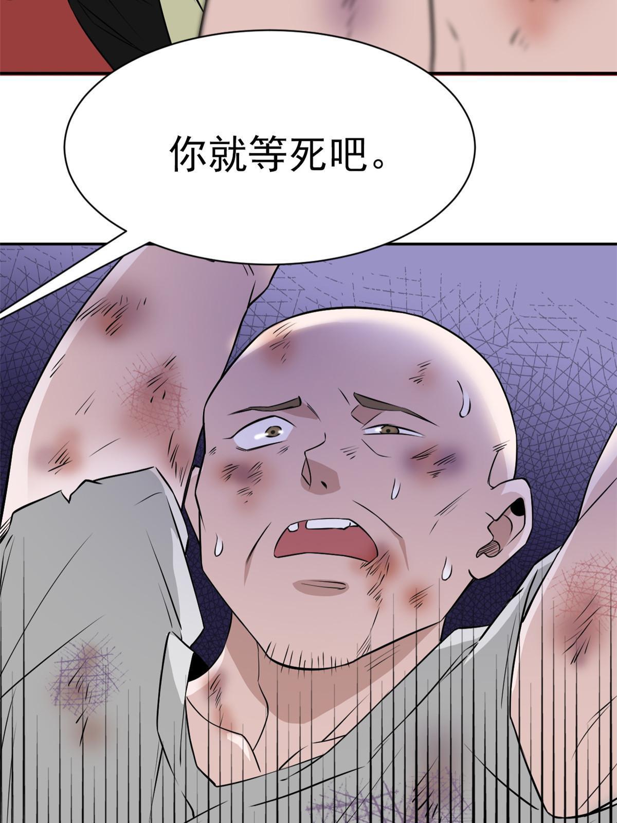 从精神病院走出的强者漫画,107 大哥仗义，飞哥最牛2图