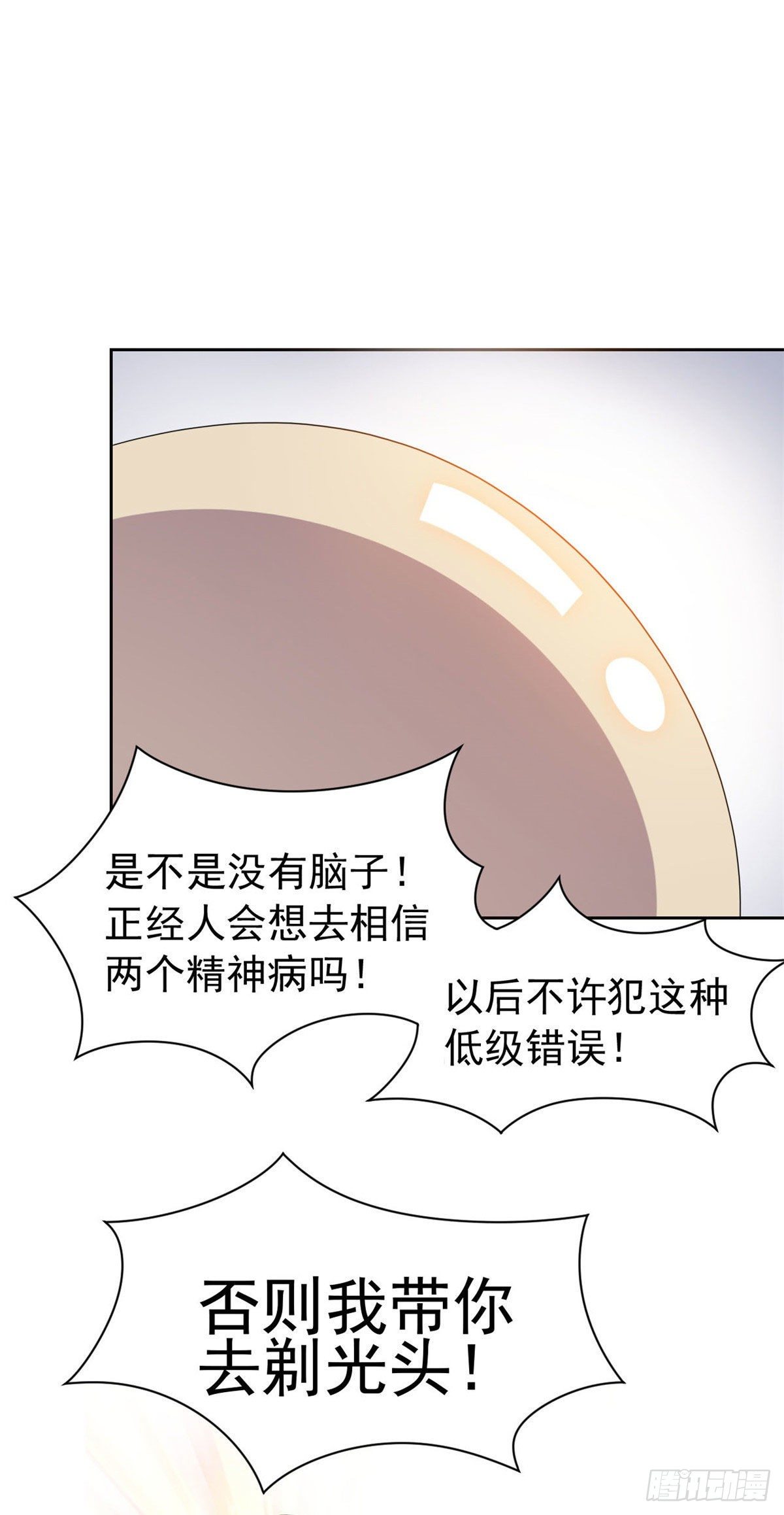 从精神病院走出的强者漫画,40 培养一下？还是算了1图