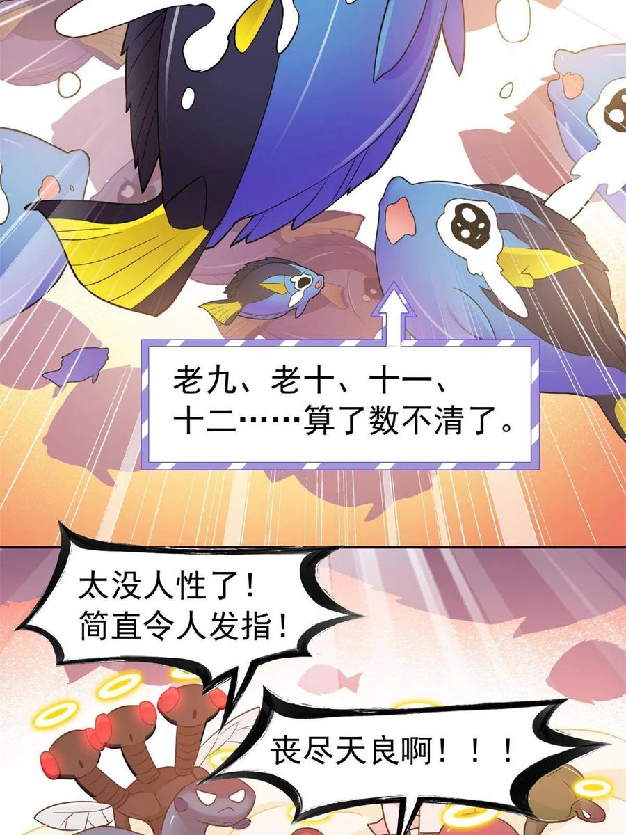 从精神病院走出的强者漫画,86 一定信我！叛徒去死2图