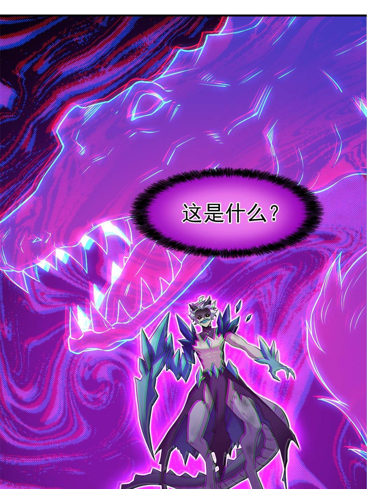 从精神病院走出的强者漫画,104 鸡兄啊你，死得好惨1图
