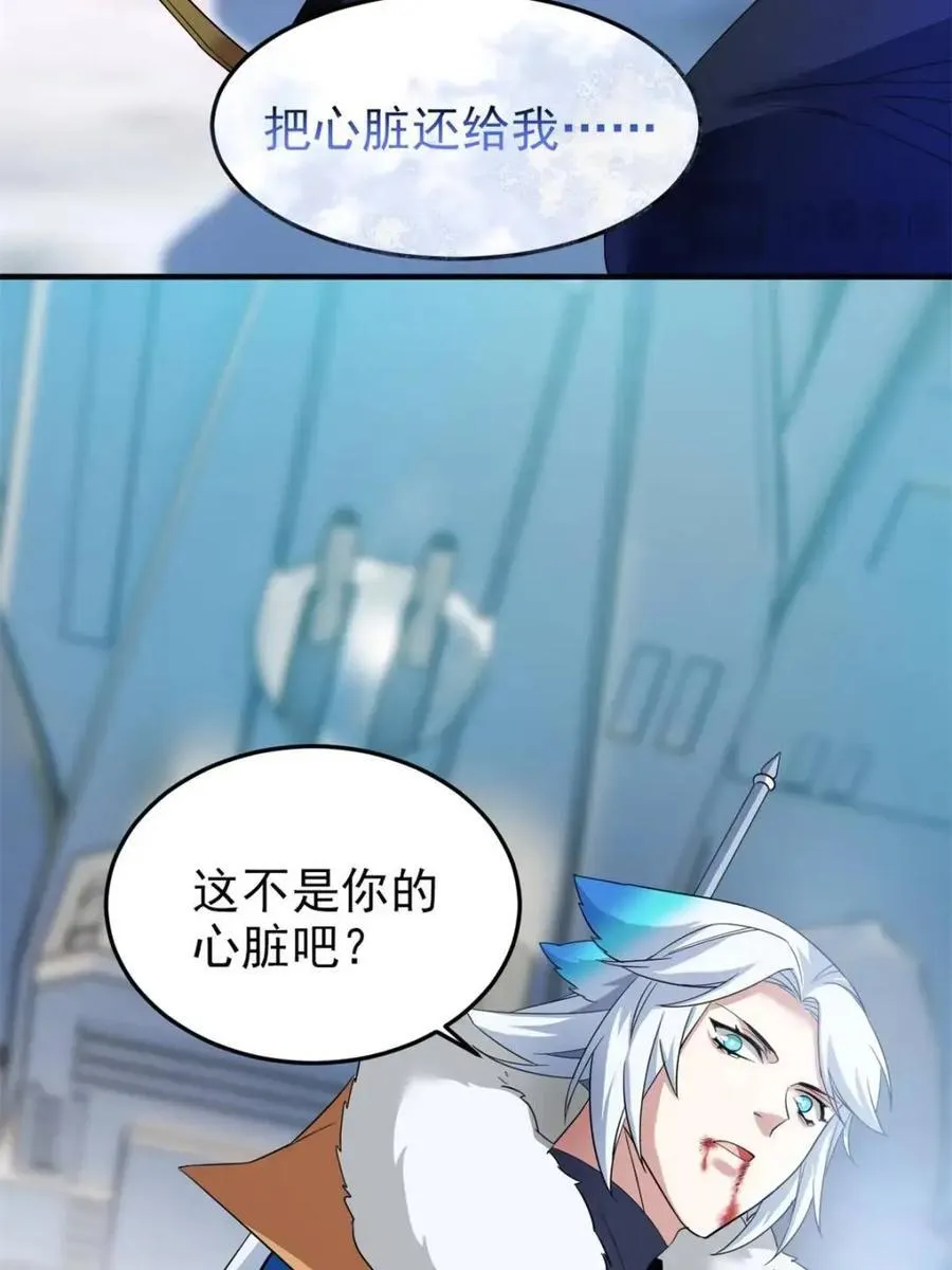 从精神病院走出的强者漫画,223 心脏为源，冰封则亡2图