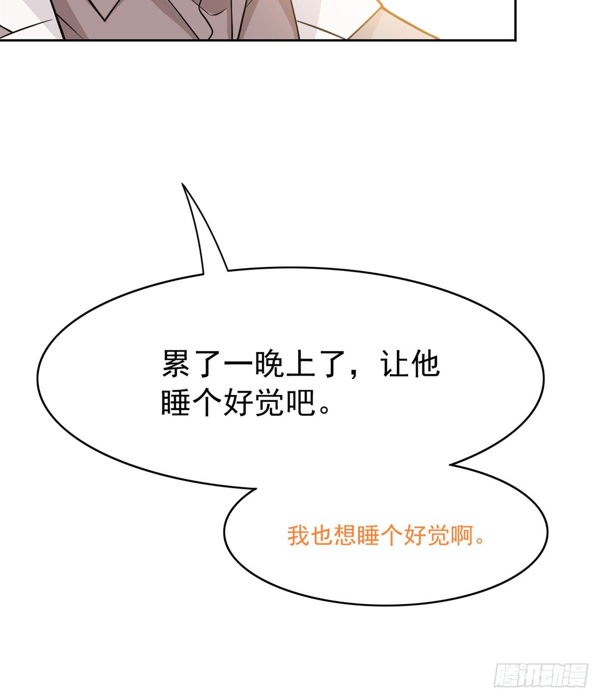 从精神病院走出的强者漫画,44 隔壁老王，踏上归途1图