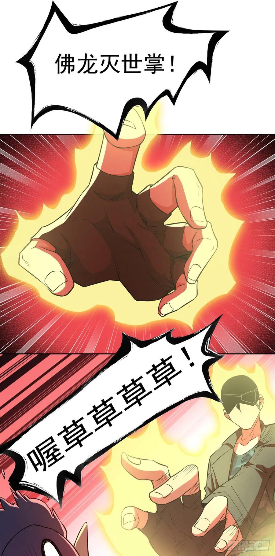 从精神病院走出的强者漫画,75 致命打鸡，要不得滴2图