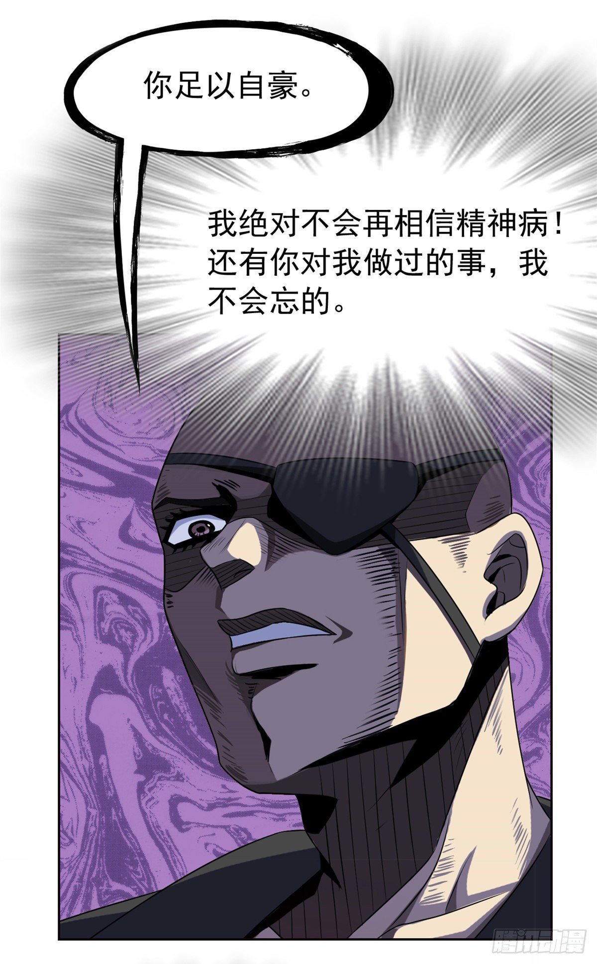 从精神病院走出的强者漫画,35 算你们狠，再也别见2图