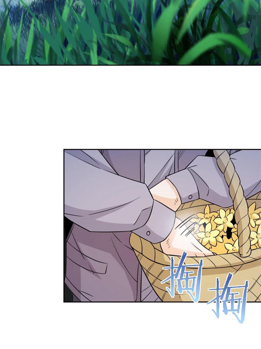 从精神病院走出的强者漫画,79 公鸡领路，法王被坑1图