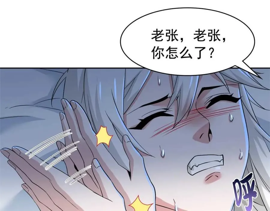从精神病院走出的强者漫画,232 之后梦我，帮你打死1图