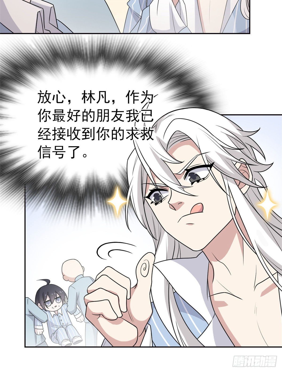 从精神病院走出的强者漫画,20 丧狗来到极乐世界1图