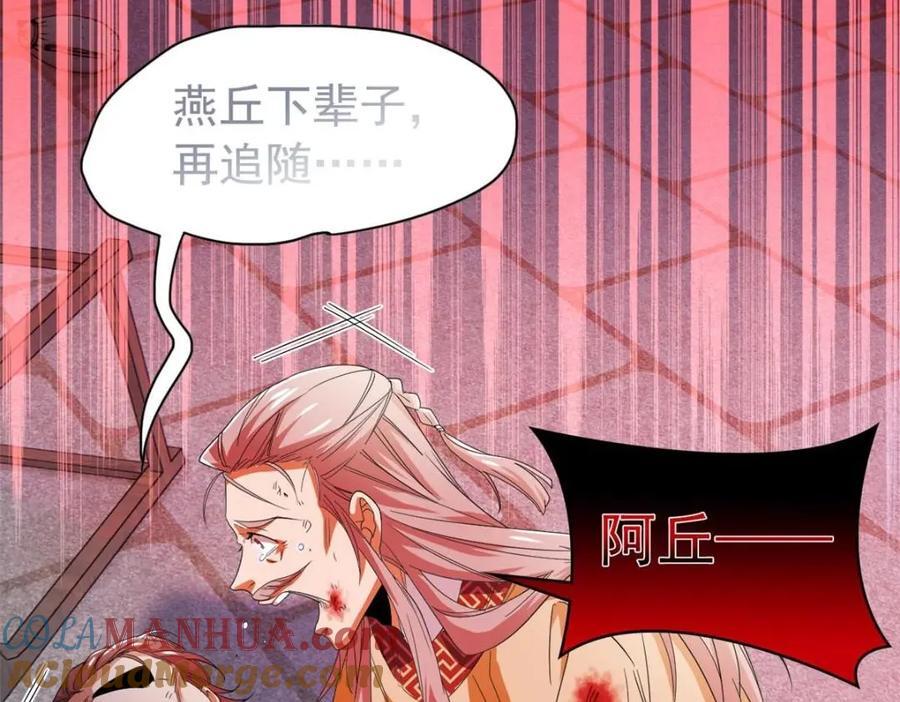 从精神病院走出的强者漫画,185 性转母鸡，惨遭蹂躏2图