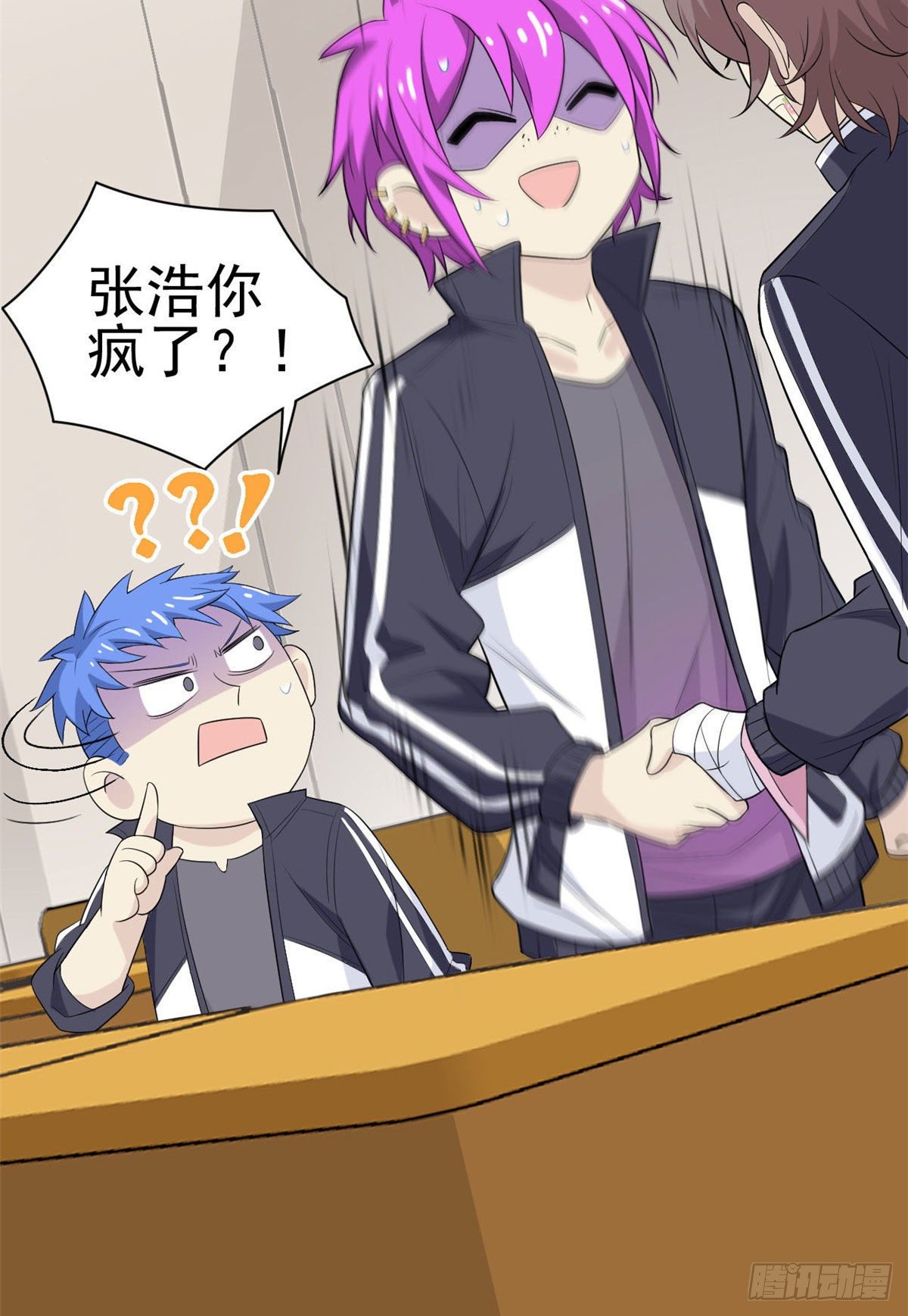 从精神病院走出的强者漫画,10 娘炮陈阳1图
