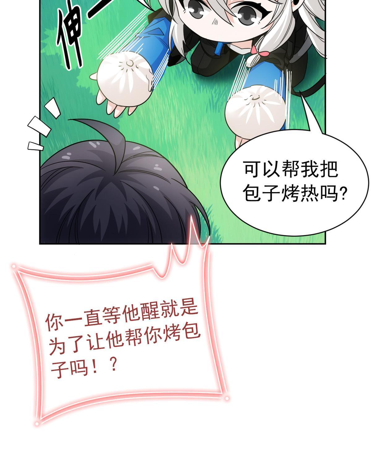 从精神病院走出的强者漫画6漫画漫画,145 煽情可恶，为难叛徒2图