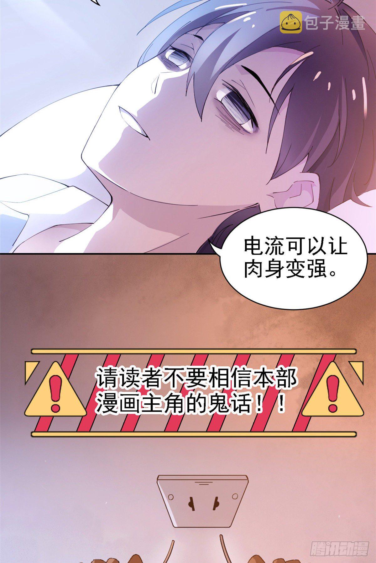 从精神病院走出的强者漫画,01 青山精神病院1图