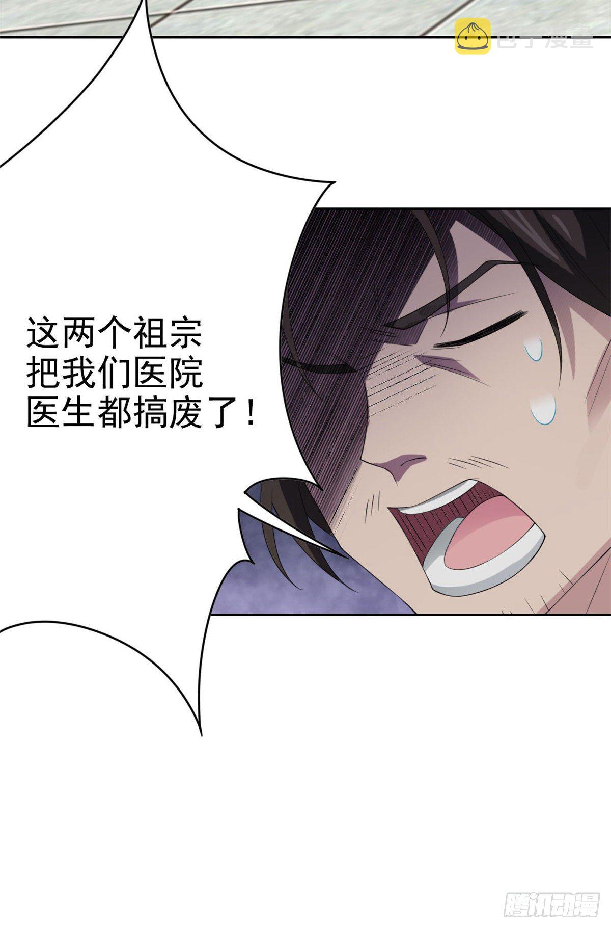 从精神病院走出的强者漫画,04 修炼成功了2图
