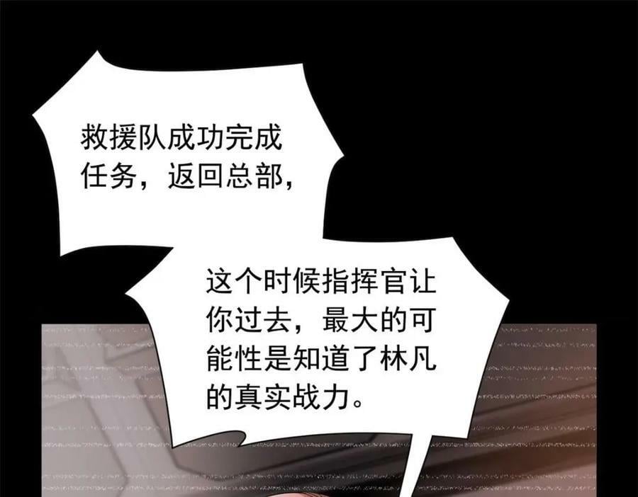 从精神病院走出的强者漫画,175 可怜独眼，风评被害1图