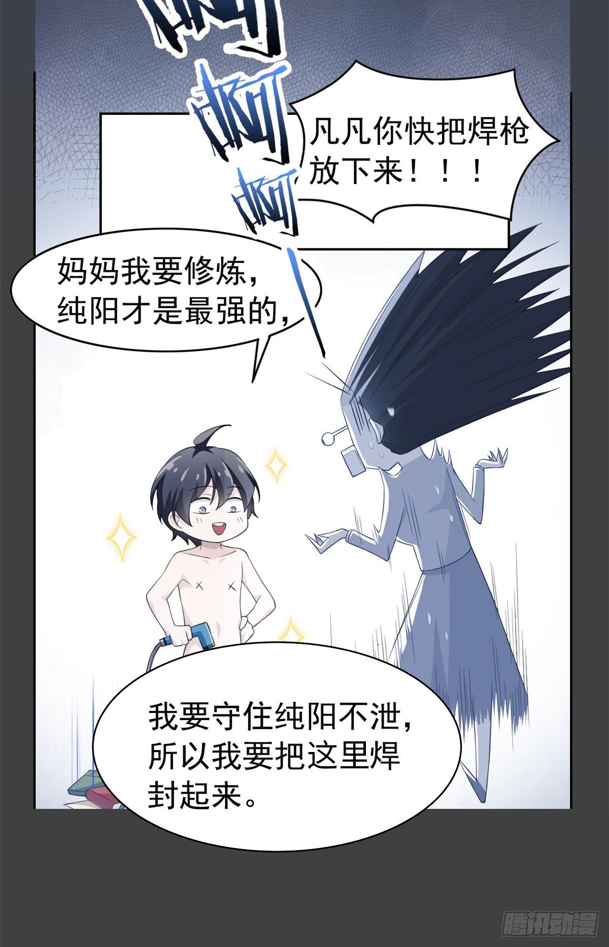 从精神病院走出的强者原版漫画,预告1图