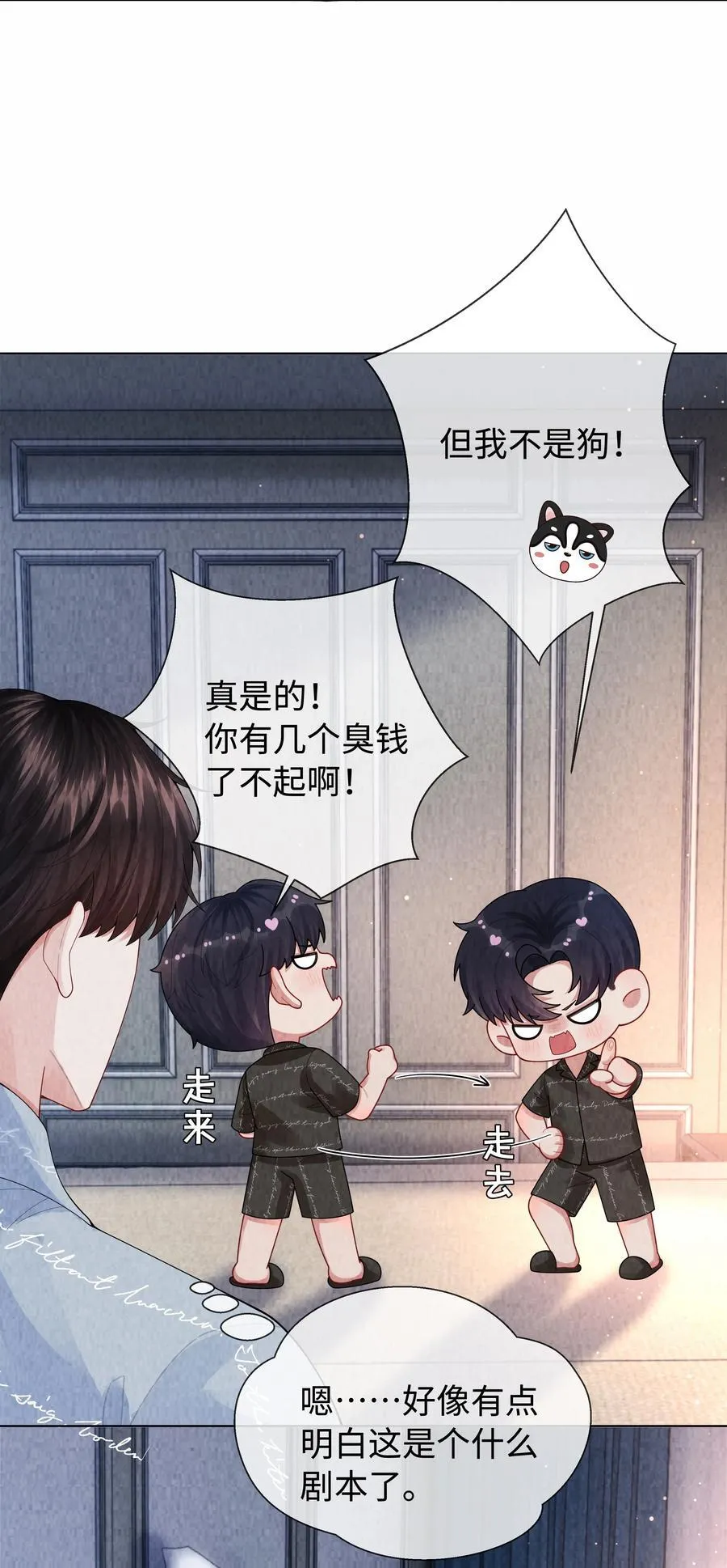 总裁的百万剧本漫画,100 【百话达成】我包养他？！2图