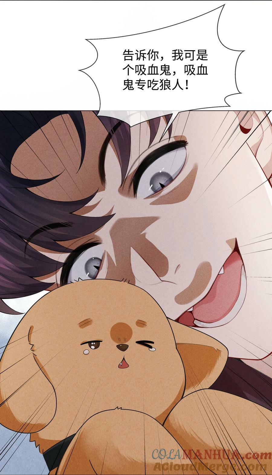 总裁的百万剧本漫画,076 吃你吃多了1图