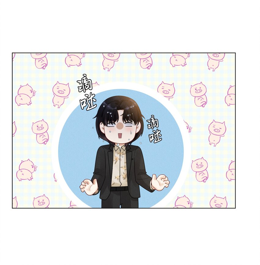 总裁的百万剧本漫画,053 一水枪打死2图