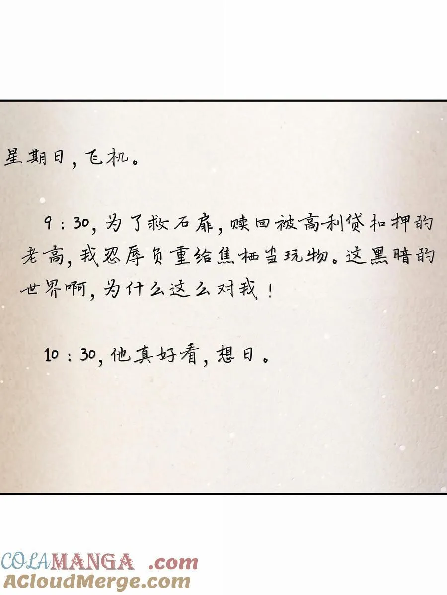 总裁的百万剧本漫画,106 傻瓜1图
