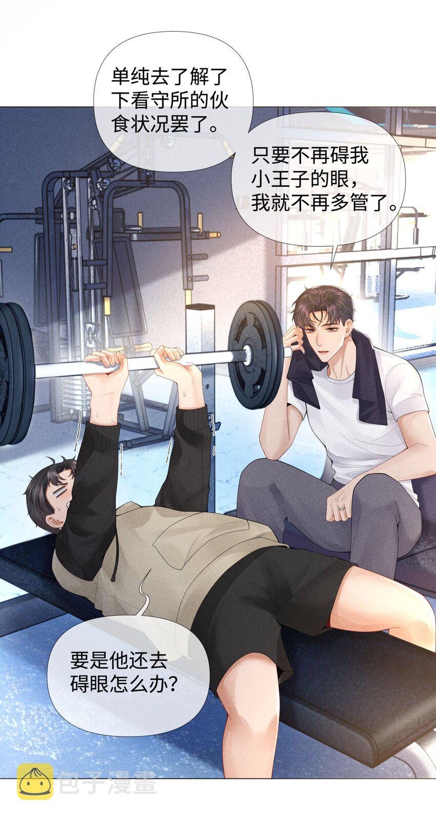 总裁的百万剧本漫画,062 宝贝，到干爹这里来2图