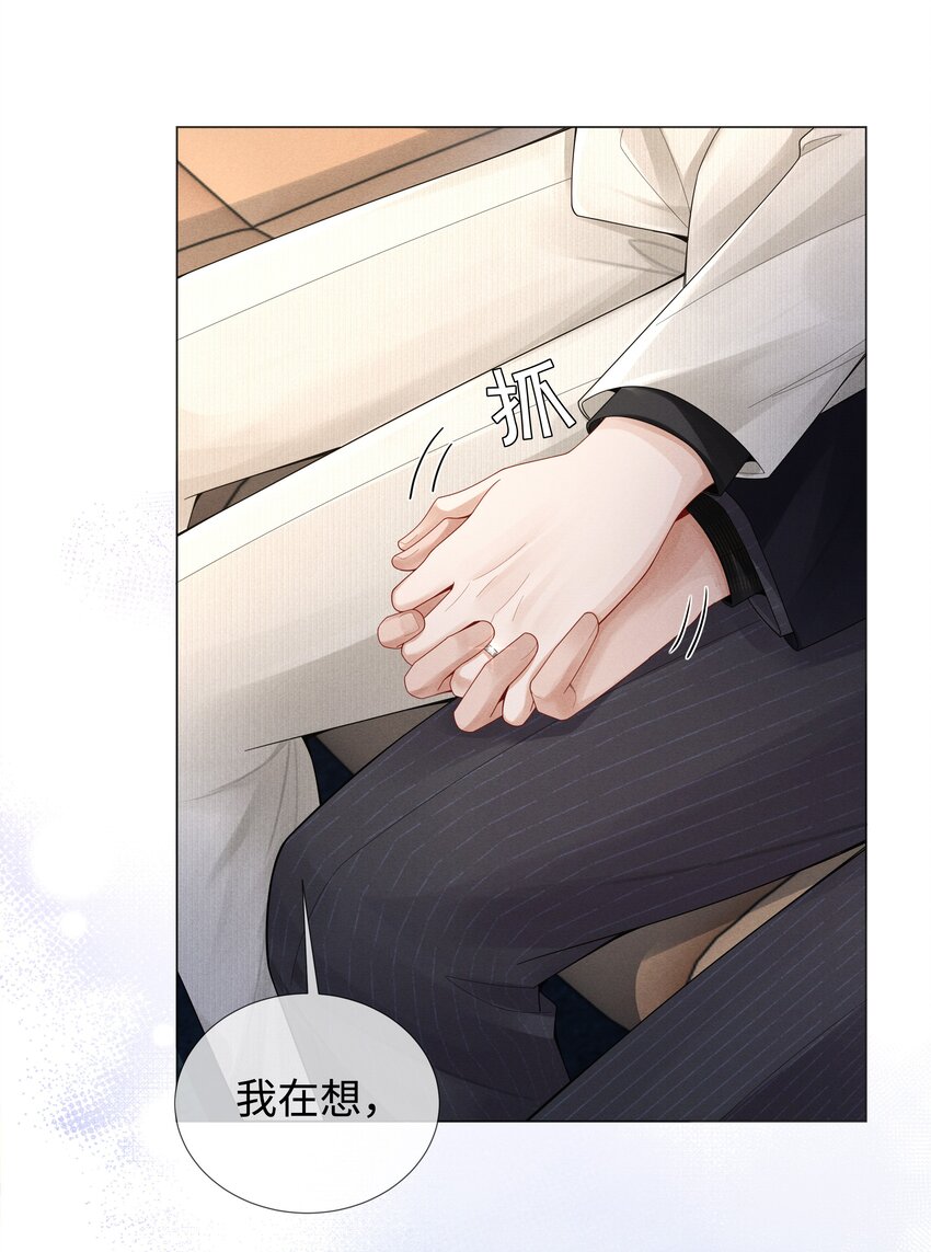 总裁的百万剧本漫画,059 金盆洗手1图
