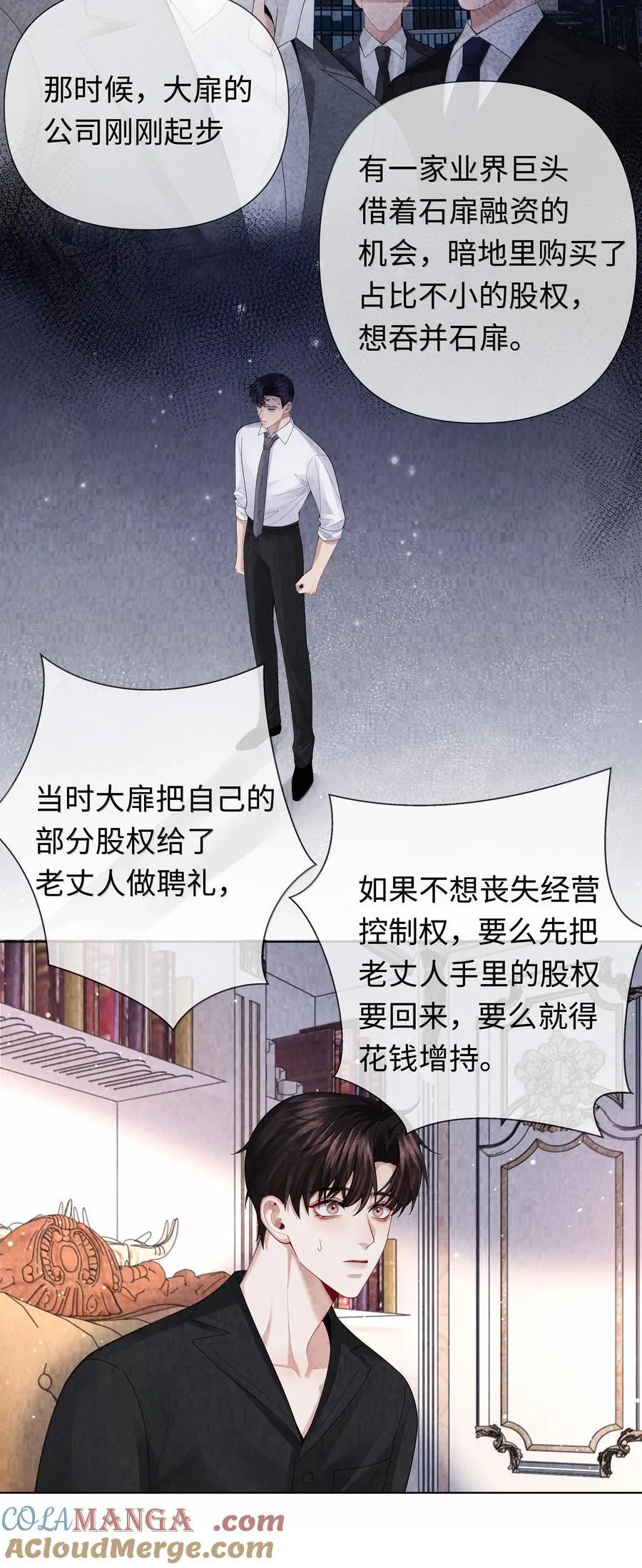 总裁的百万剧本漫画,106 傻瓜1图