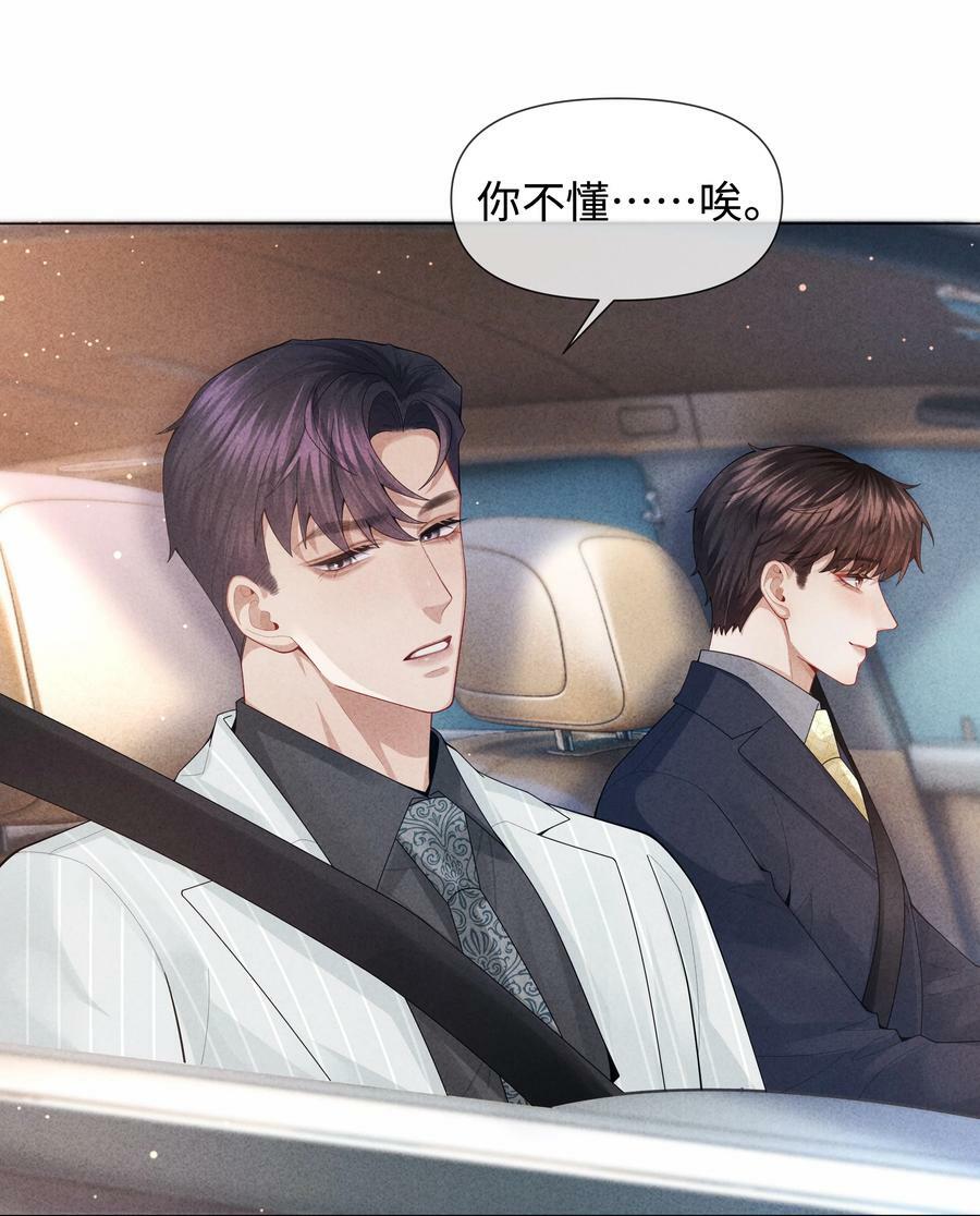 总裁的百万剧本漫画,079 忍忍吧你！2图