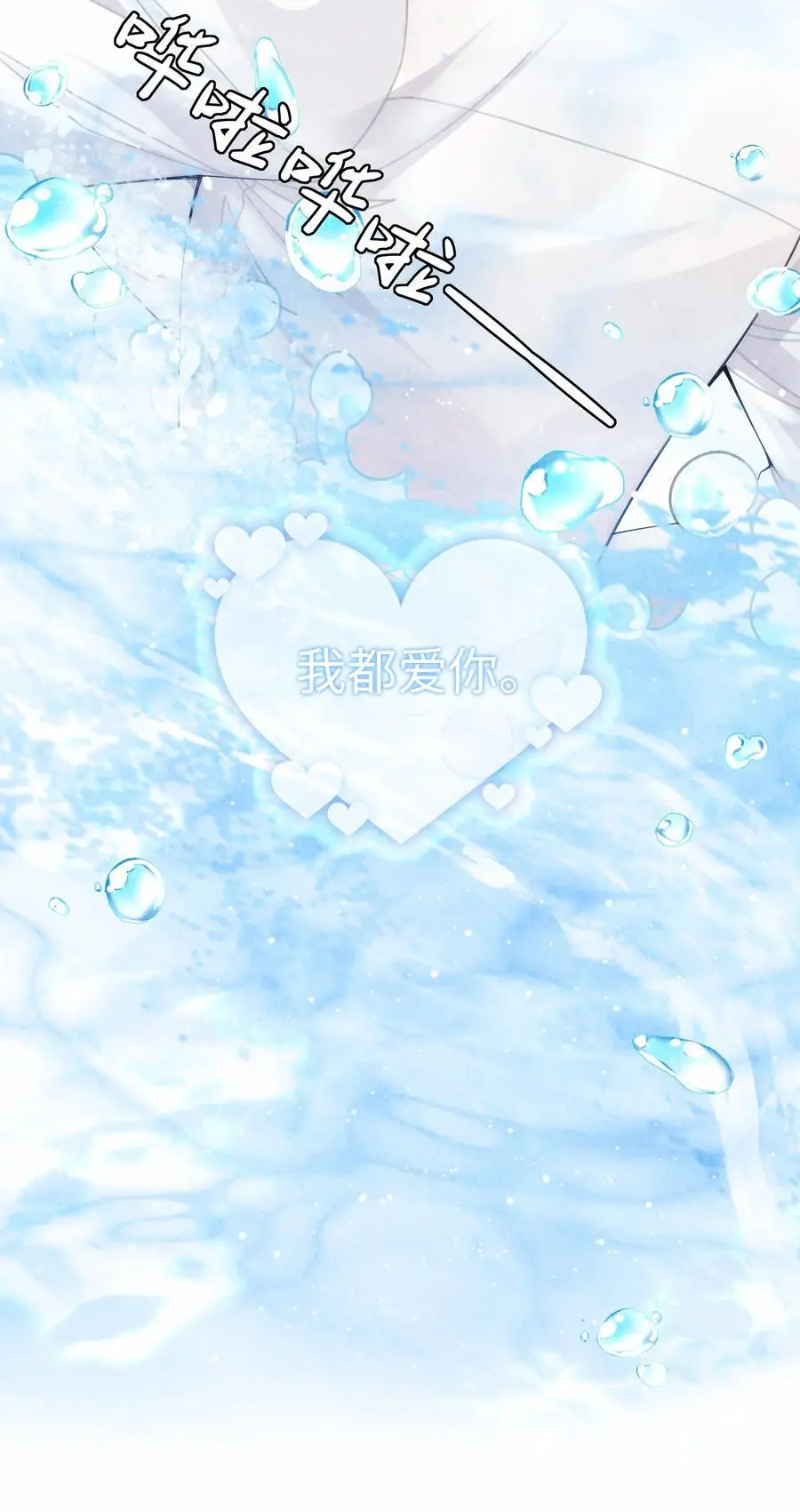 总裁的百万剧本漫画,094 研究所？！2图
