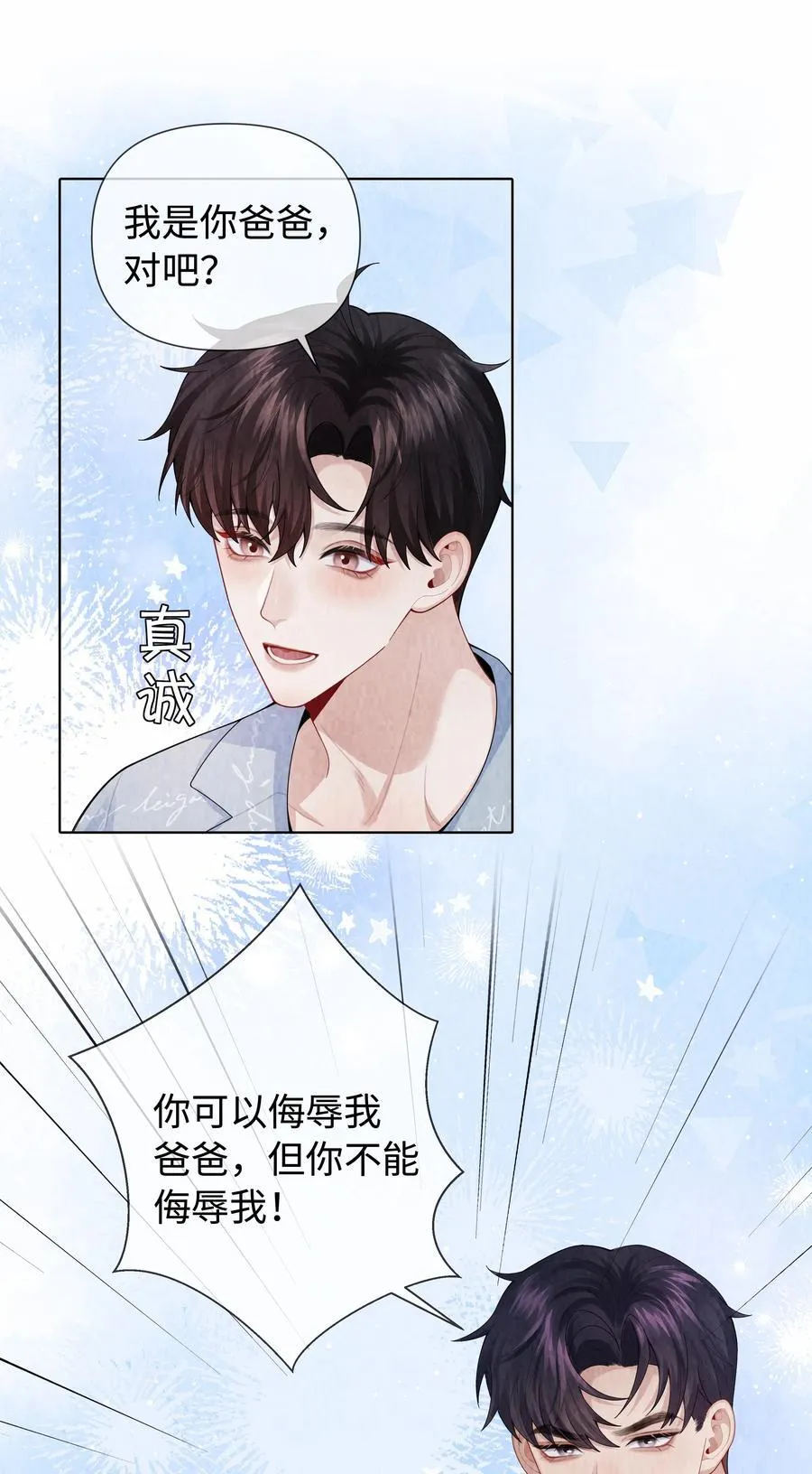 总裁的百万剧本漫画,100 【百话达成】我包养他？！2图