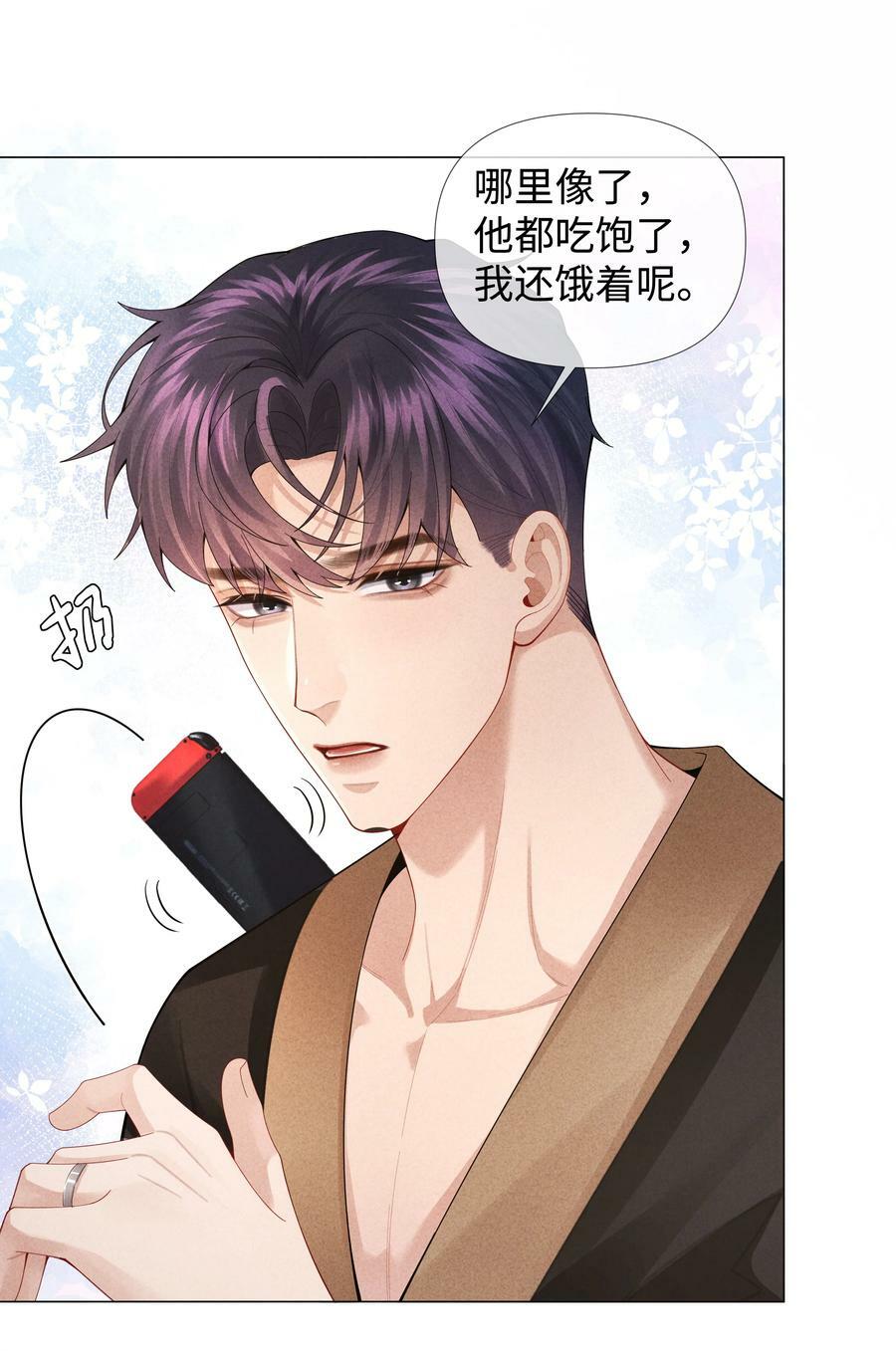 总裁的百万剧本漫画,074 迪奥·尼古拉斯·张2图
