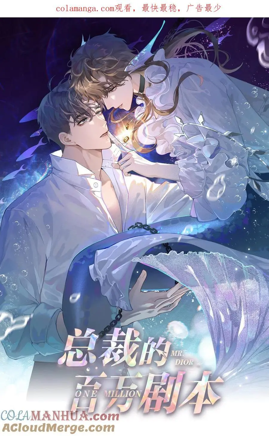 总裁的百万剧本漫画,087 被我发现了……1图