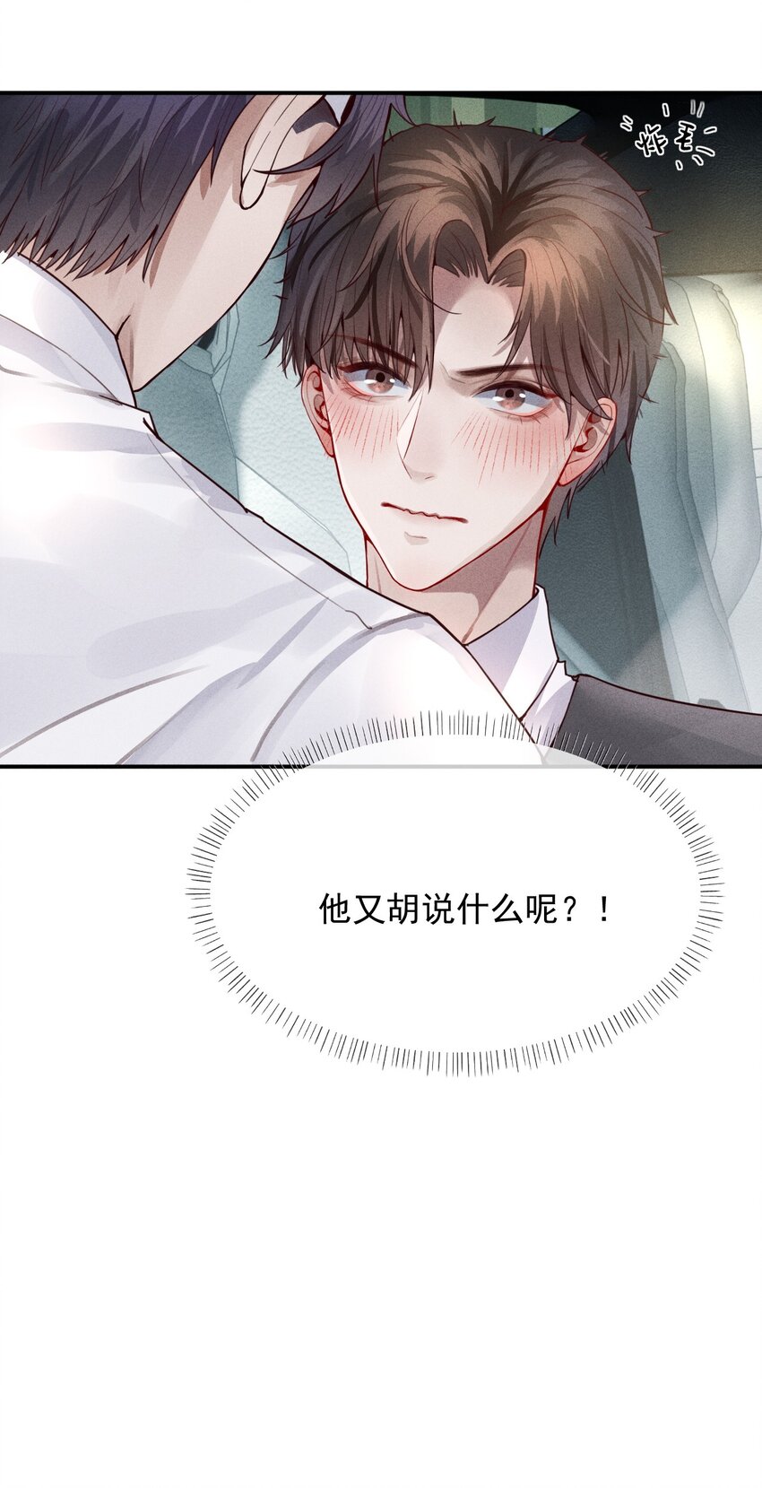 总裁的百万剧本漫画,02 履行夫妻的义务2图