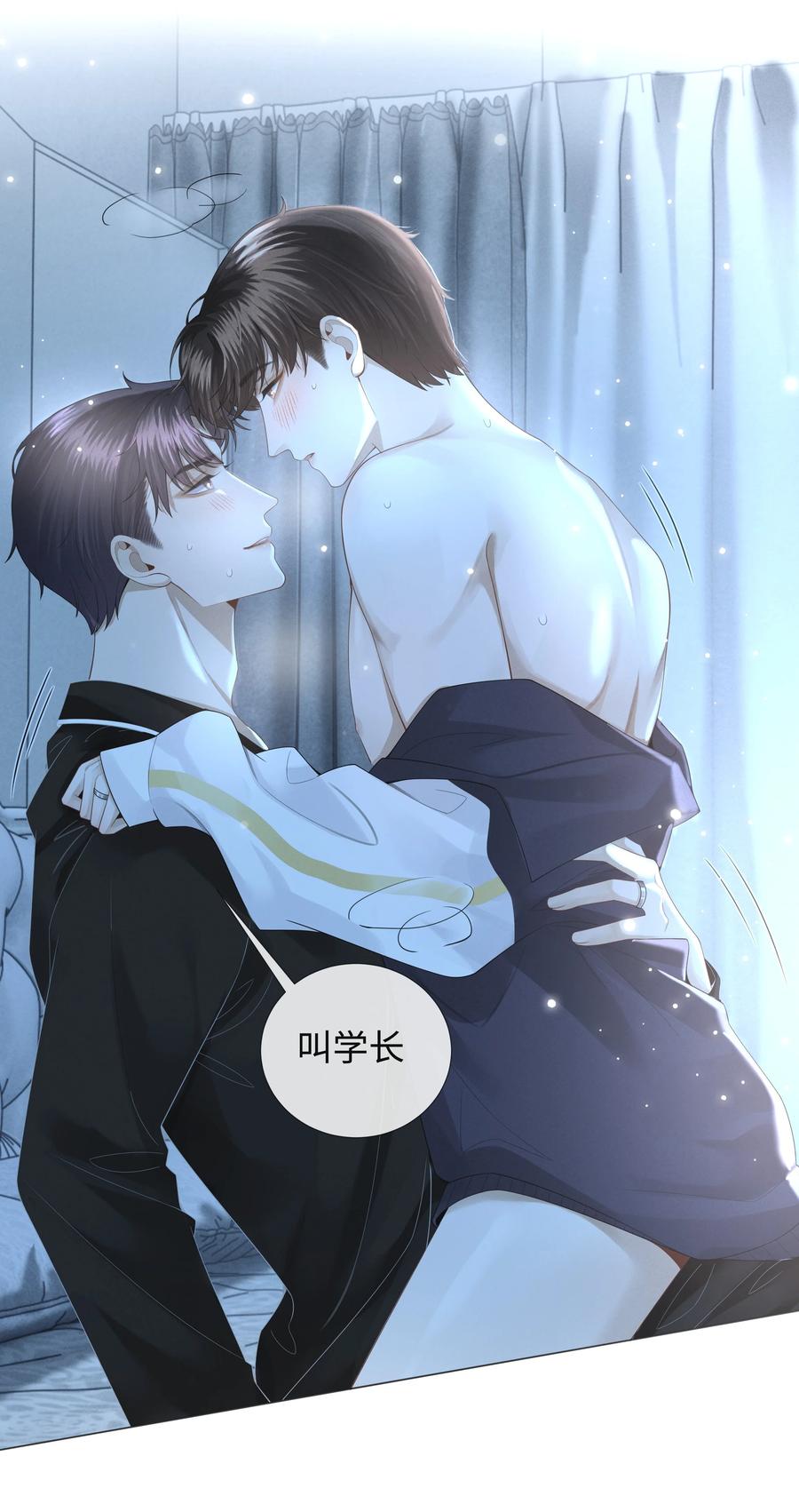 总裁的百万剧本漫画,025 叫我“学长”2图
