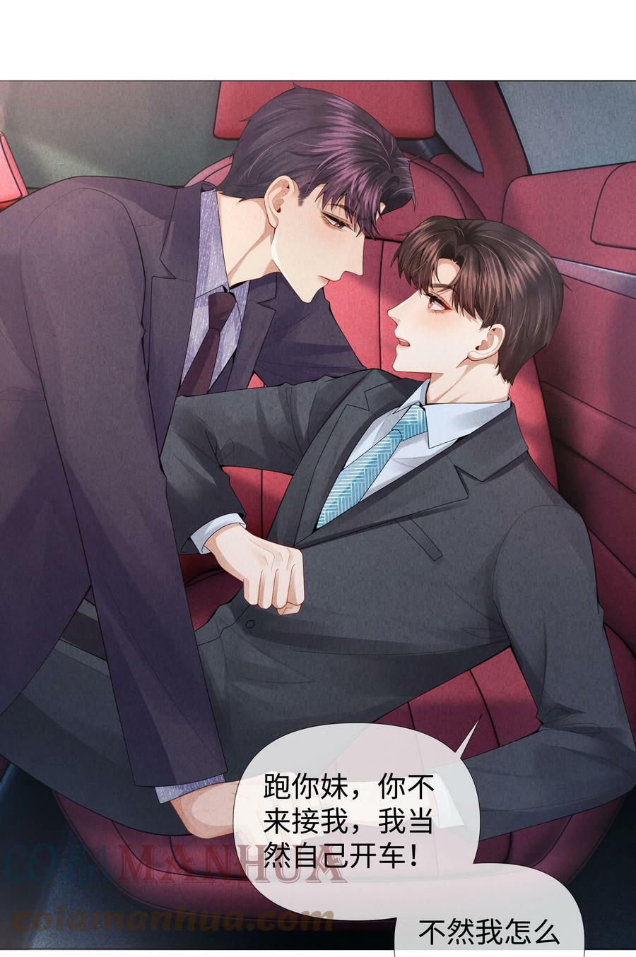 总裁的百万剧本漫画,069 一点教训！1图