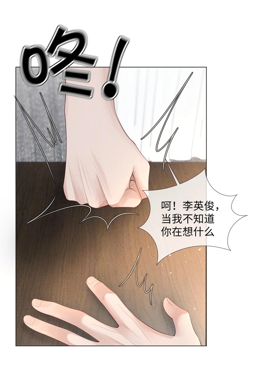 总裁的百万剧本漫画,09 敢在我面前拉拉扯扯！2图