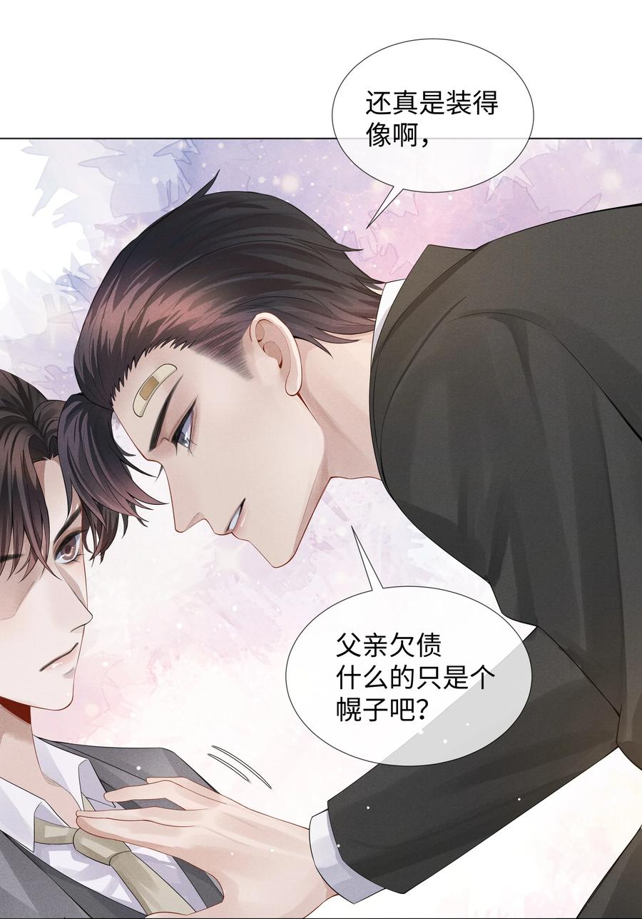 总裁的百万剧本漫画,04 纾解总裁的…欲望2图