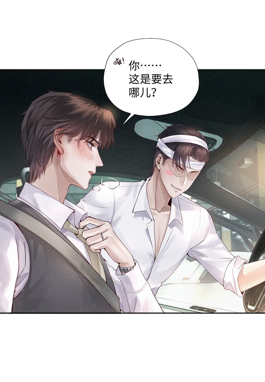 总裁的百万剧本漫画,02 履行夫妻的义务1图