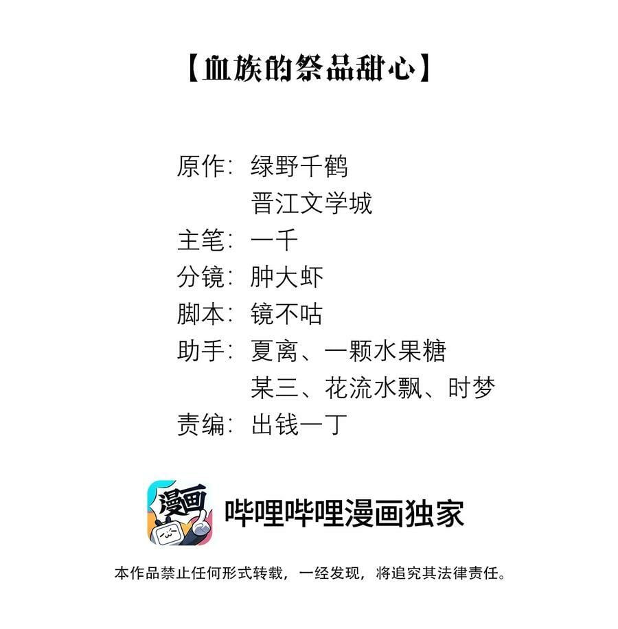 总裁的百万剧本漫画,081 大型屠狗现场2图