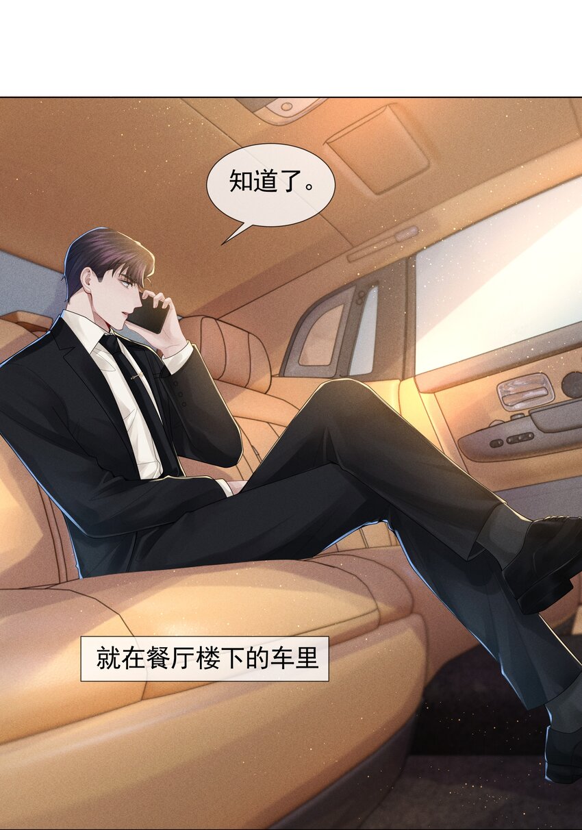 总裁的百万剧本漫画,053 一水枪打死1图