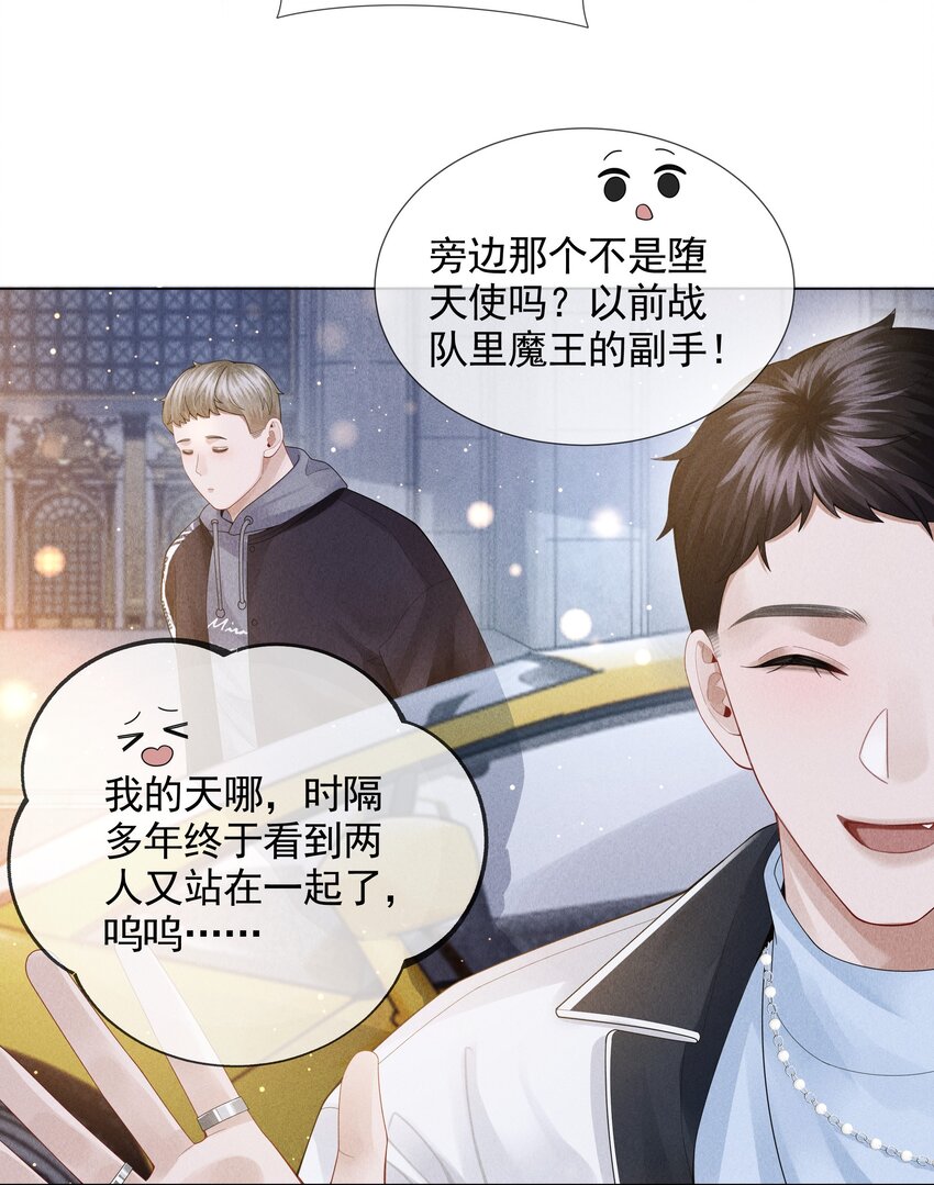总裁的百万剧本漫画,056 哈士奇挑食2图