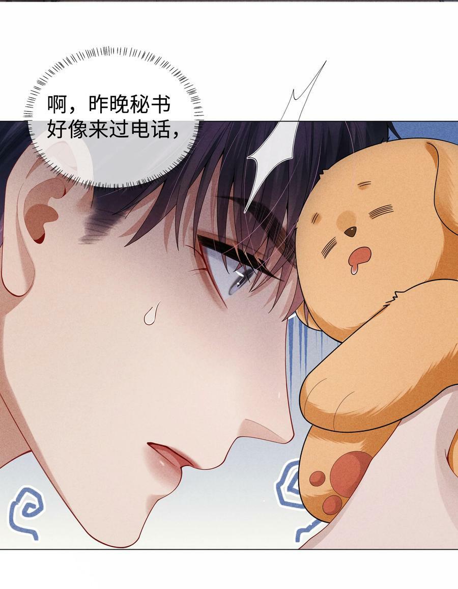 总裁的百万剧本漫画,072 我的宝贝白菜2图
