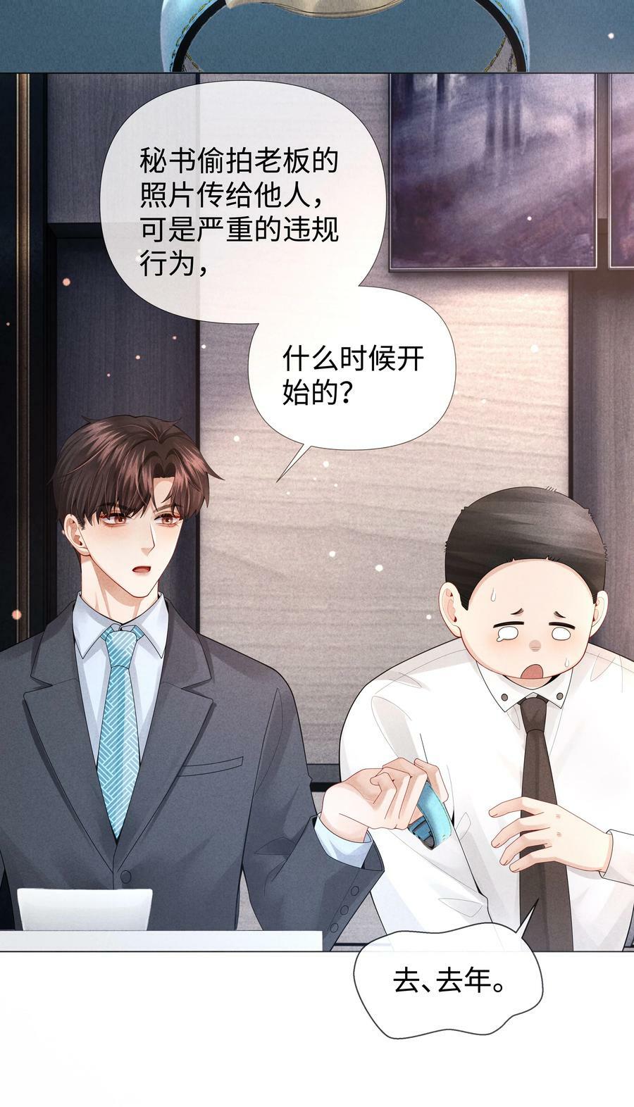 总裁的百万剧本漫画,069 一点教训！2图