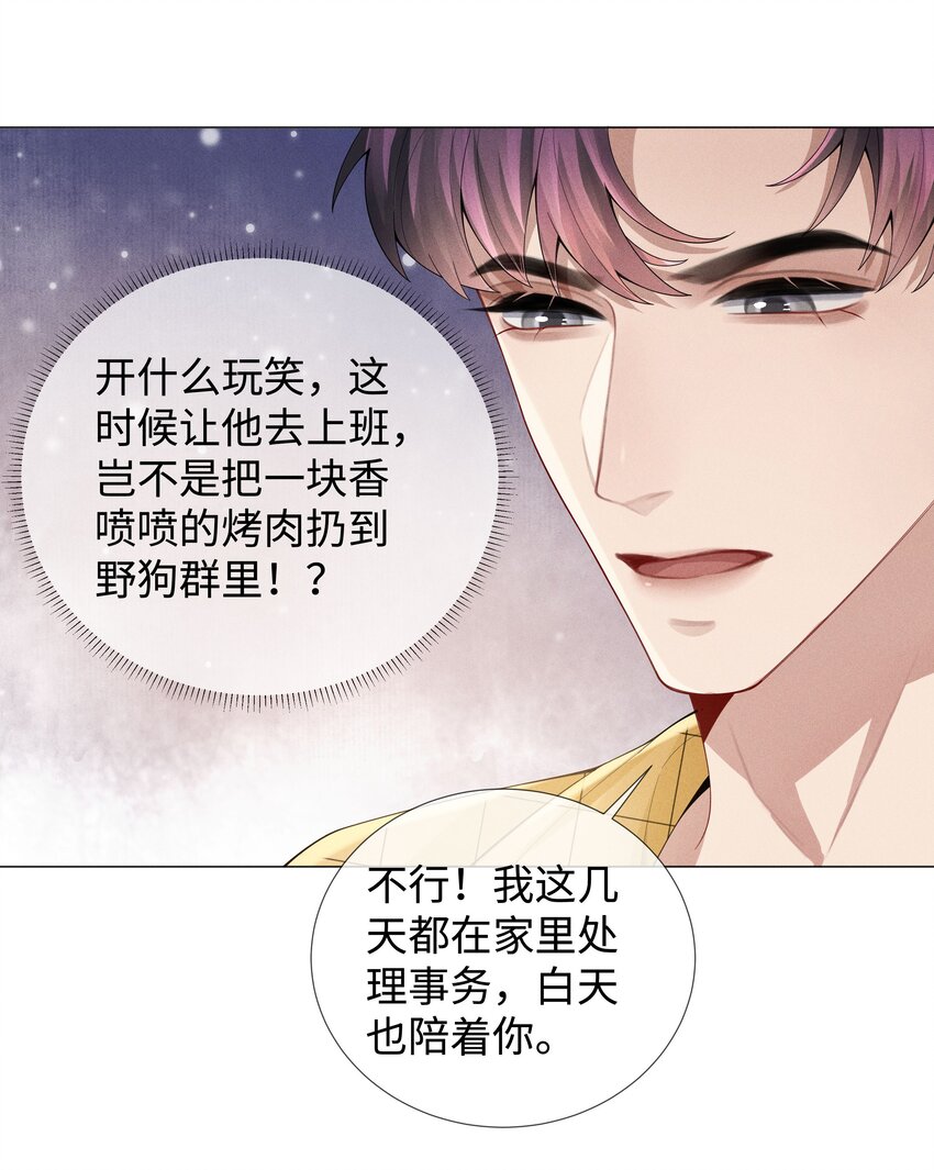 总裁的百万剧本漫画,041 我真的撑不住了！2图